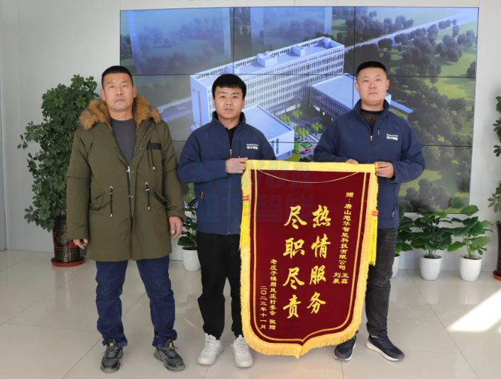 服务创造价值，专业赢得肯定——K8凯发国际 智能获赠客户锦旗